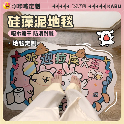 拉屎大王卡通硅藻泥地垫线条小狗防滑吸水垫子卫生间厕所速干脚垫