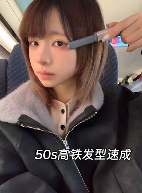 迷你无线电热刘海直发梳不伤发