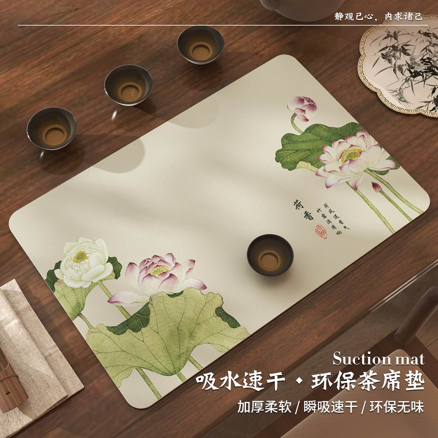 新中式禅意防水速干茶席
