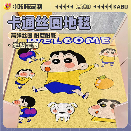 蜡笔小新入户门地垫丝圈防滑垫子