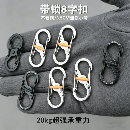 不锈钢快挂扣户外背包扣