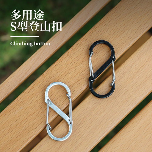 铝合金8字形旅行背包挂钩连接扣