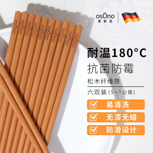 osOno松木纤维防霉抗菌筷子套装
