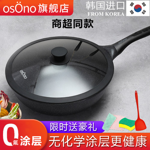 韩国原装进口osOno云石锅不粘锅