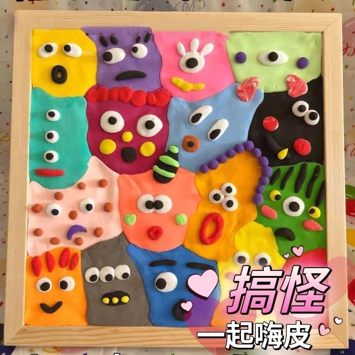 新款 粘土画框立体超轻黏土相框手工立体彩泥橡皮泥教师节作品展