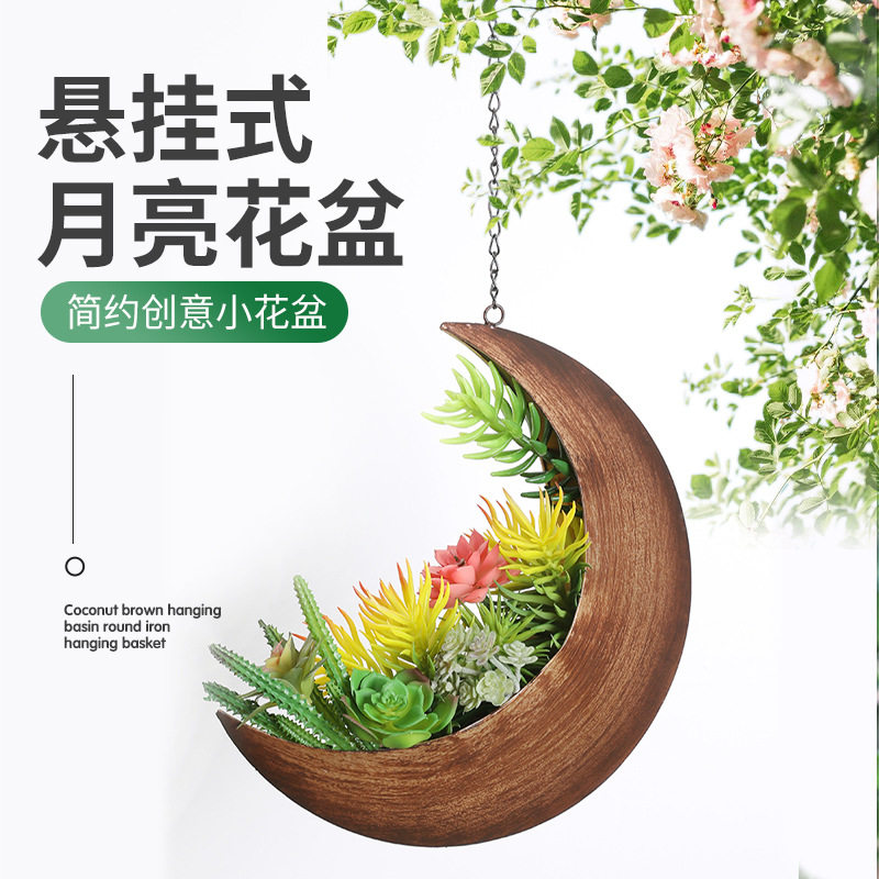 新款 金属仿古悬挂月亮型绿植多肉花盆壁挂墙面装饰收纳架吊篮吊