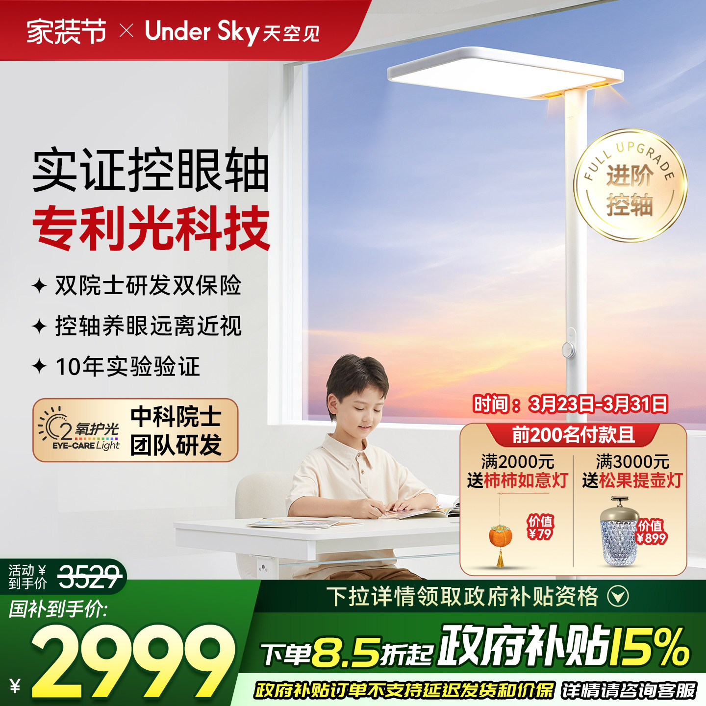 UnderSky天空见C1Pro立式大路灯学习专用台灯儿童钢琴落地护眼灯