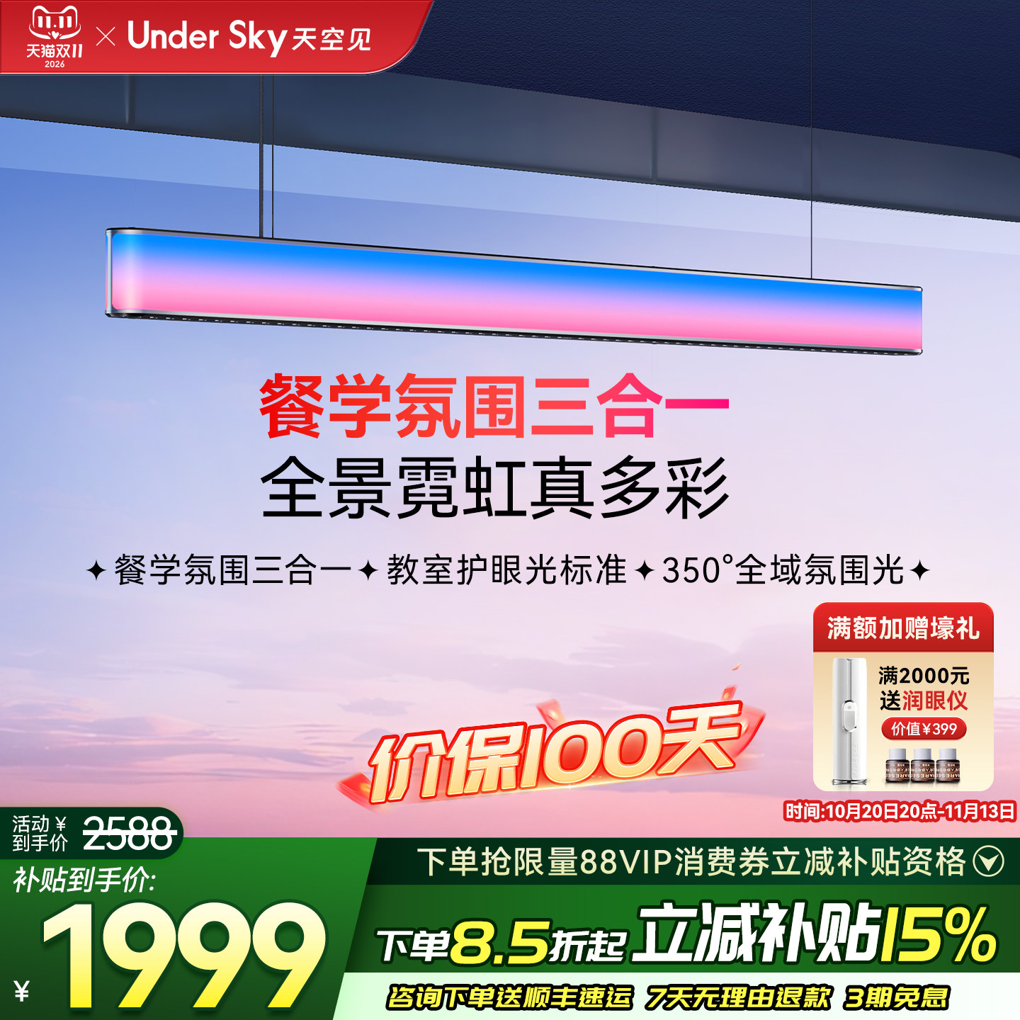 Undersky天空见CE1餐厅吊灯饭厅高级感创意餐桌艺术一字吧台吊灯