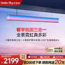 高级感餐桌艺术一字吧台吊灯 Undersky天空见CE1餐厅吊灯饭厅新款