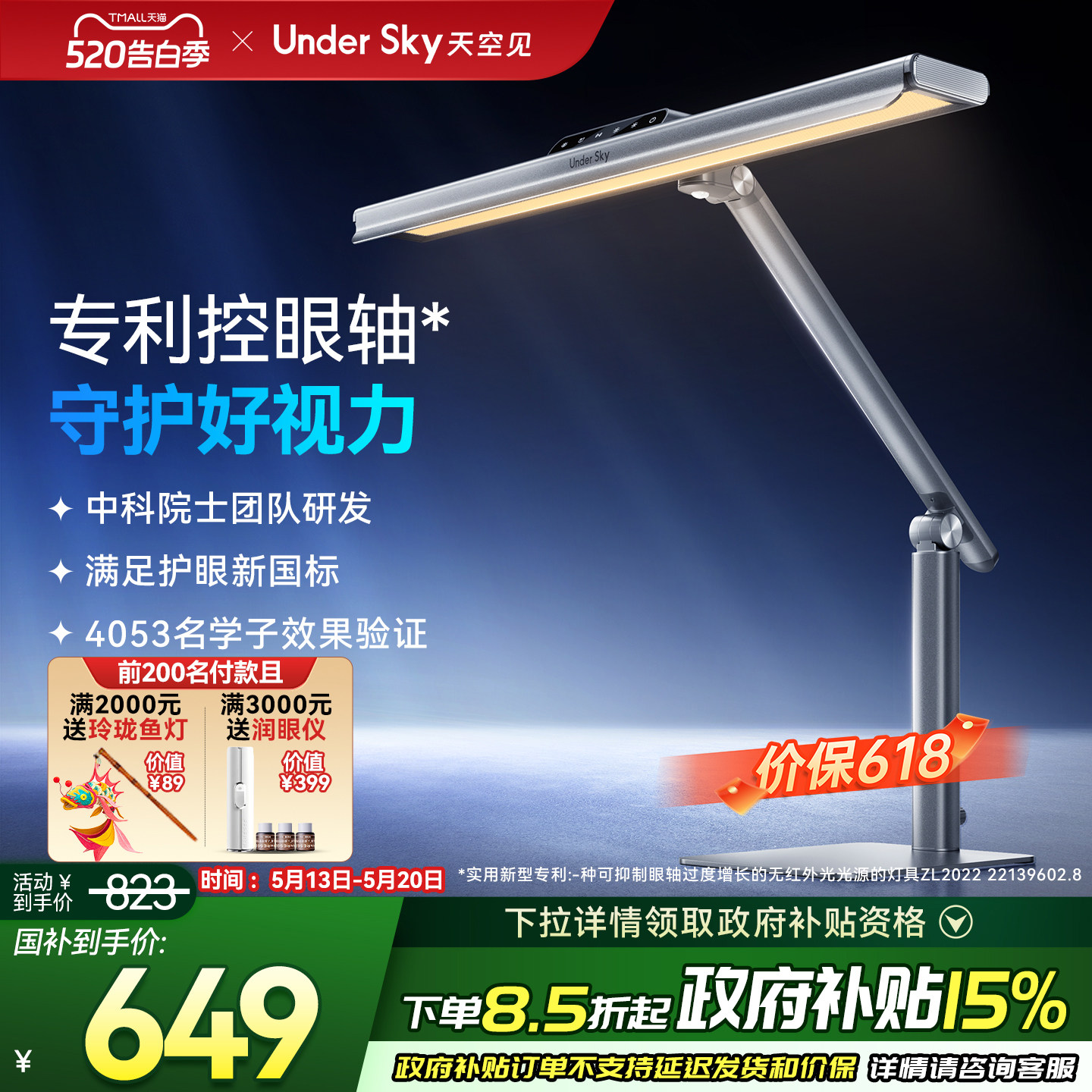 UnderSky天空见TC1台灯护眼学习专用防近视儿童阅读灯全光谱台灯