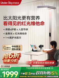 Undersky S1儿童护眼灯钢琴学习专用台灯全光谱地板路灯