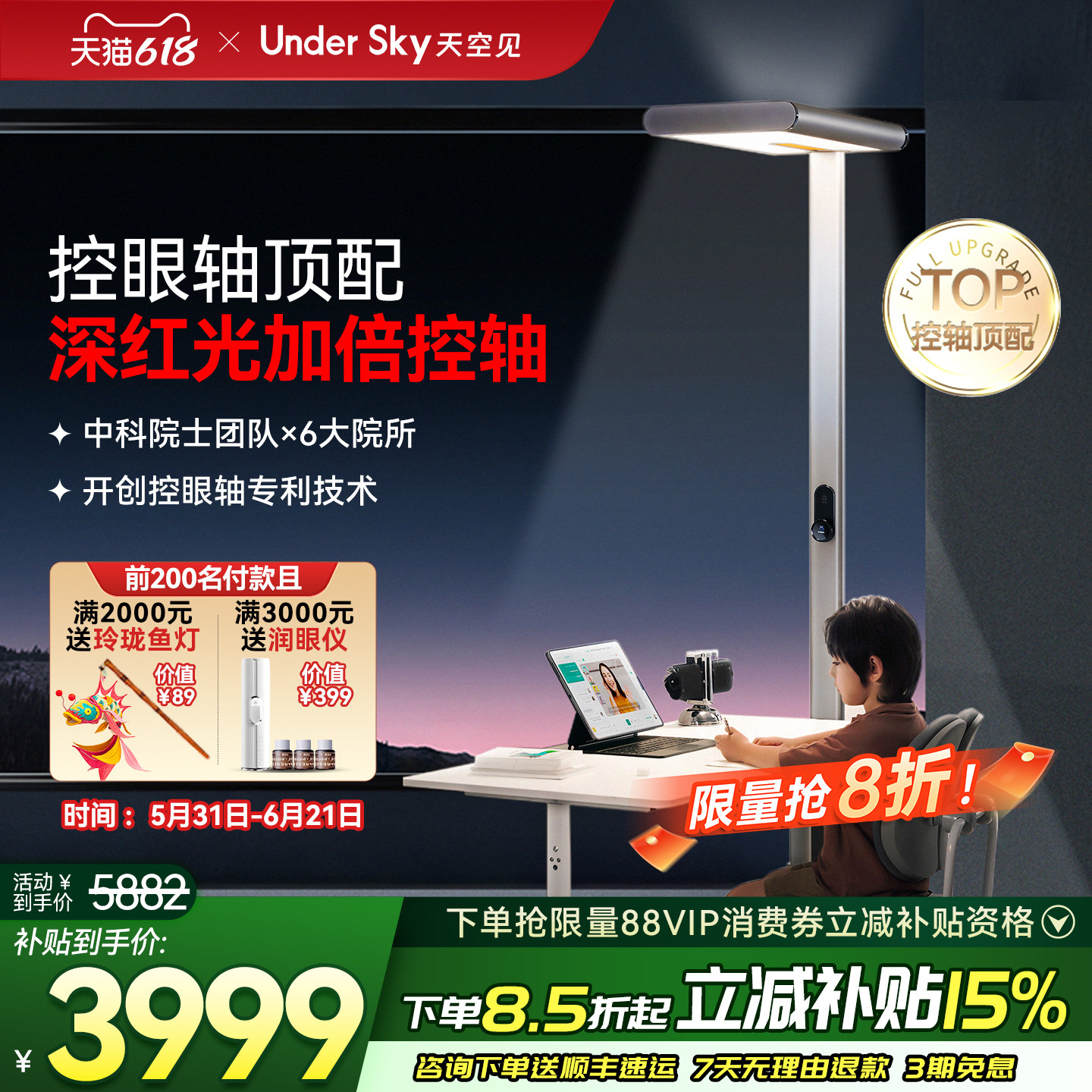 Undersky天空见S1ProMax大路灯学习专用儿童立式台灯落地护眼灯