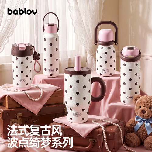 bablov绮梦系列保温杯女生高颜值水杯吸管杯大容量冰霸杯礼物杯子