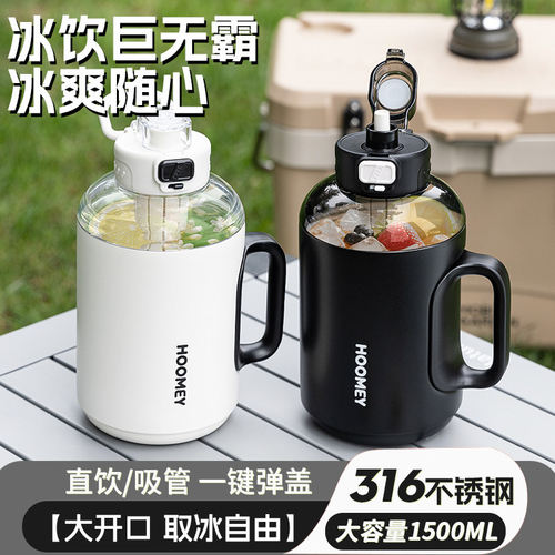 hoomey冰霸杯巨无霸保冷水杯大容量2025新款男水壶吨吨桶保温杯子