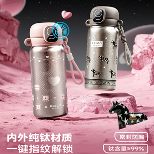 物生物指纹解锁密码水杯儿童上学专用生日礼物学生纯钛吸管保温杯