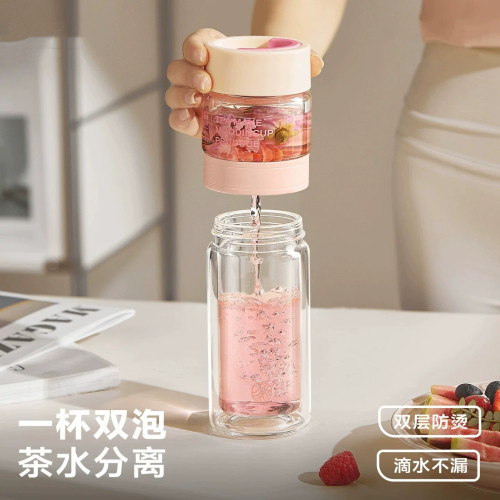 物生物茶水分离泡茶杯女生高颜值高硼硅玻璃杯便携双层隔热水杯子