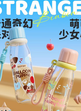 物生物水杯高颜值夏天大容量儿童吸管杯便携塑料Tritan杯