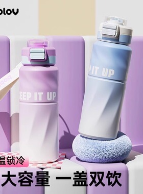 bablov吸管保温杯大容量水杯女生高颜值便携随行保冷新款学生杯子