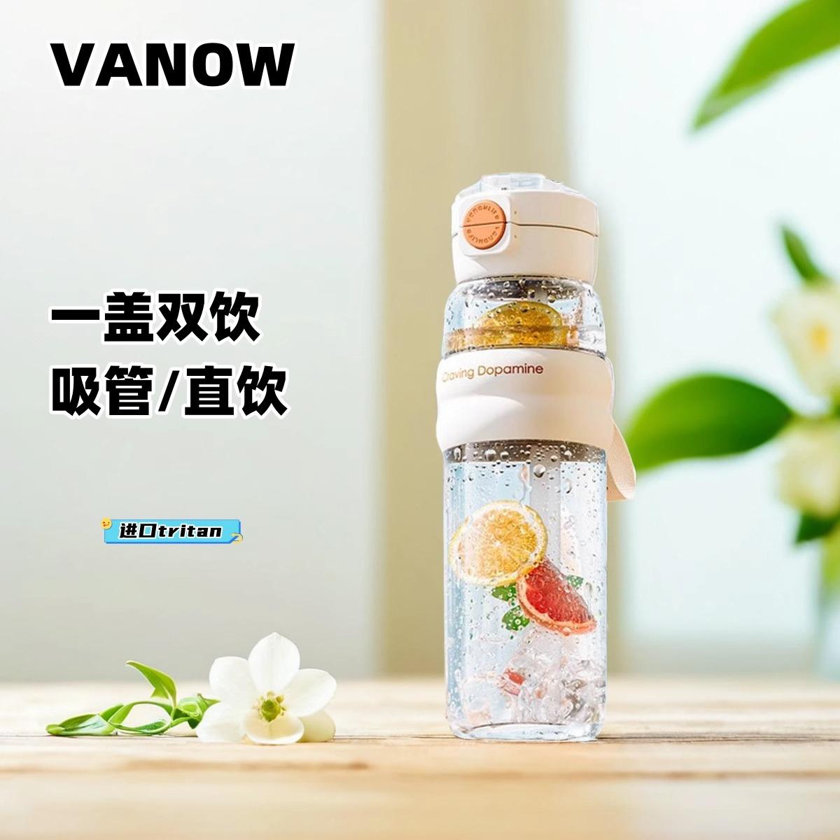 Vanow运动水杯带吸管男女学生大容量水壶夏季耐高温塑料便携杯子