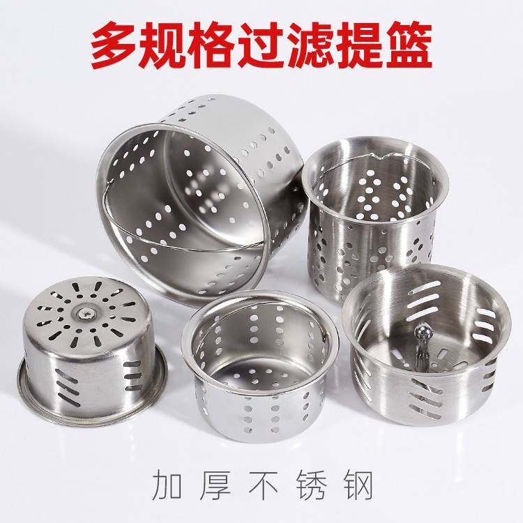 适用于科勒箭牌厨房水槽配件不锈钢双水槽水盆下水器提篮下水漏网