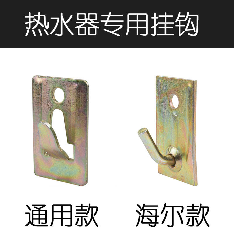 热水器挂钩通用型美的海尔专用墙面挂板小厨宝油烟机上墙支架配件图片