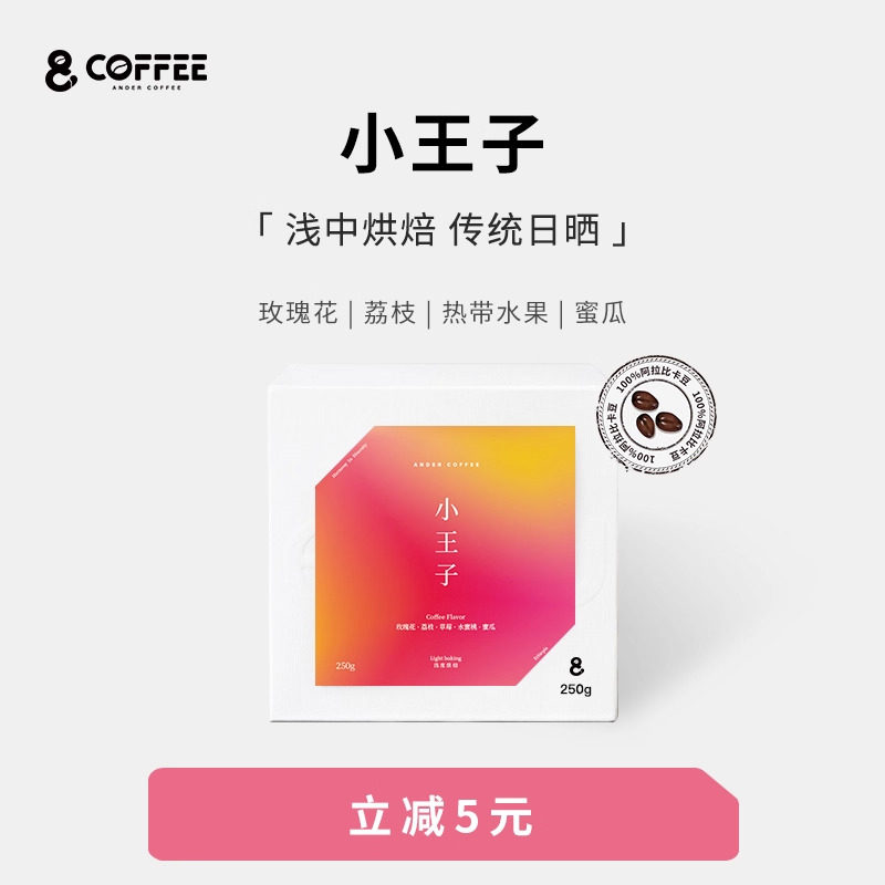 5天内新鲜烘焙进口咖啡豆