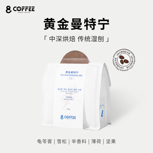 黄金曼特宁 三次手选G1 印尼进口 中深新鲜烘焙精品咖啡豆 手冲