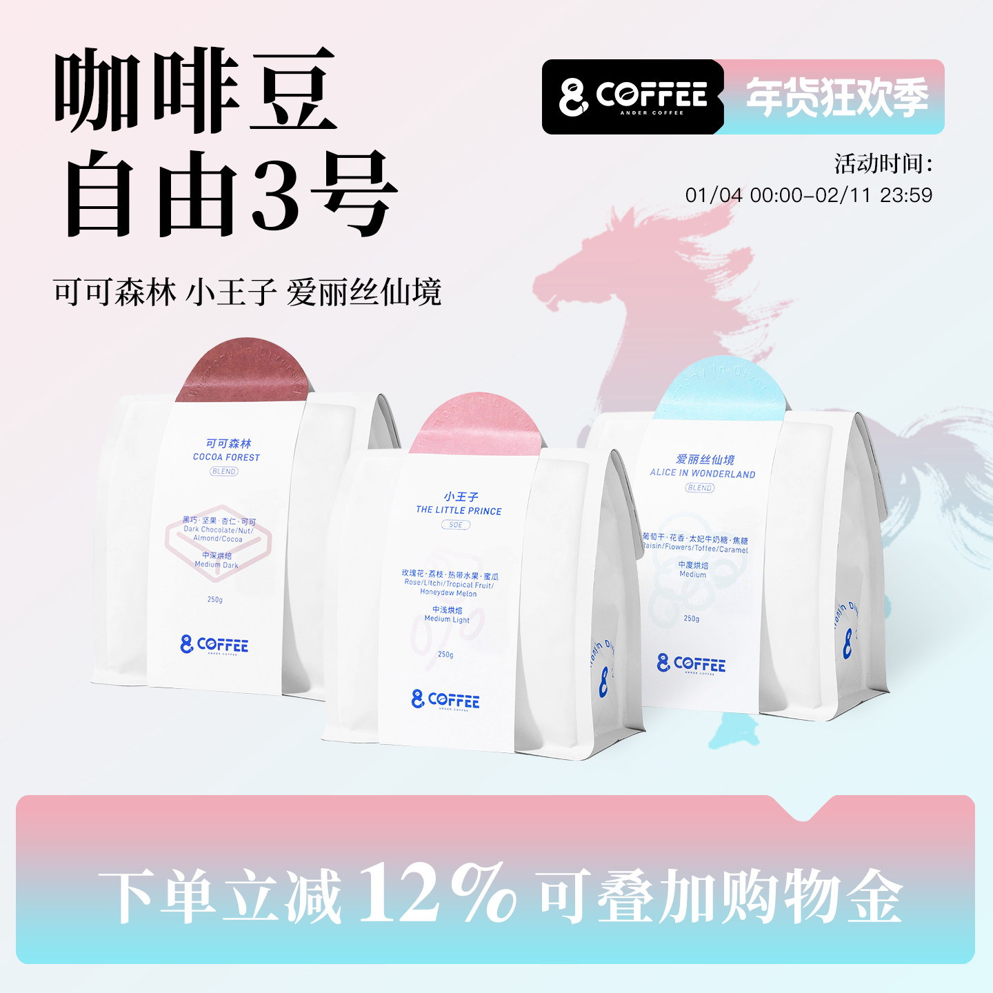 可可 小王子 爱丽丝仙境 意式拼配咖啡豆新鲜烘焙 100%阿拉比卡豆,咖啡/麦片/冲饮,咖啡液,淘宝优惠券,粉丝福利购,淘宝优惠卷