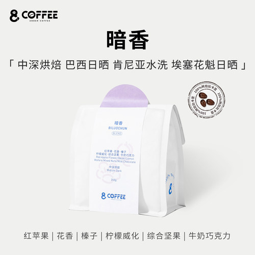 100%阿拉比卡豆拼配咖啡豆
