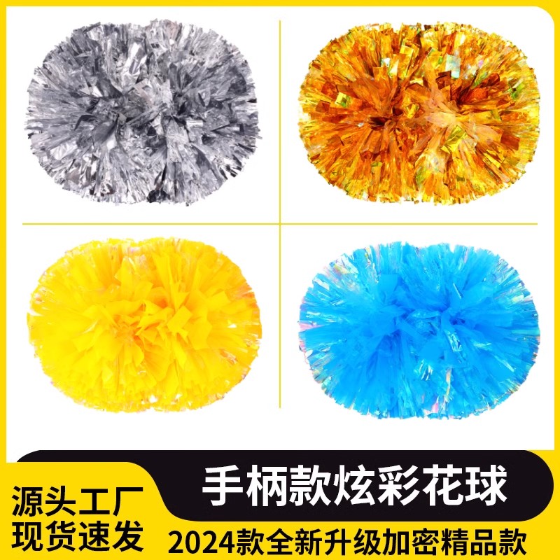 金属手柄款花球啦啦队手拿花