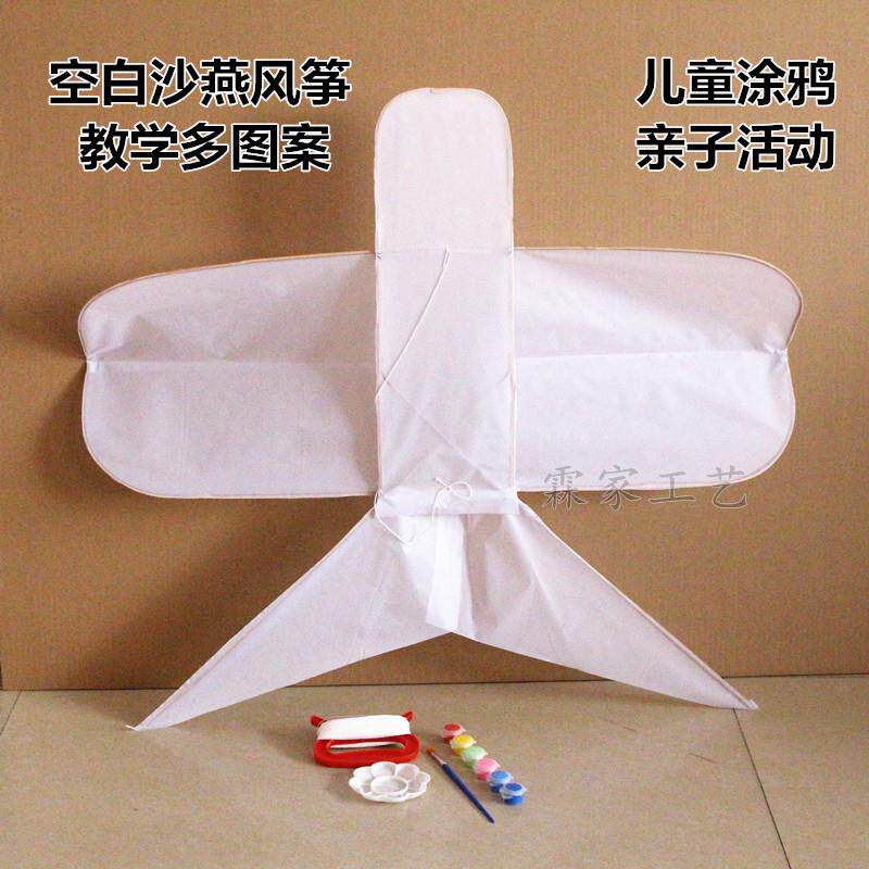 沙燕金鱼蝴蝶老鹰蜻蜓风筝 手工diy涂色风筝 立体骨架传统手工艺