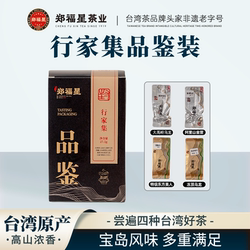 正宗台湾原产大禹岭阿里山金萱茶特级东方美人冻顶乌龙茶叶高山茶