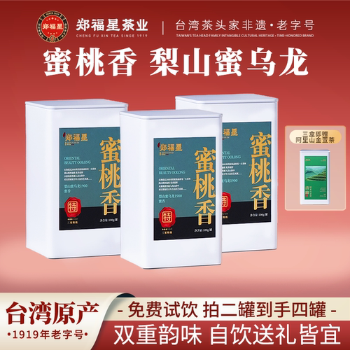 梨山乌龙茶特级100g罐装
