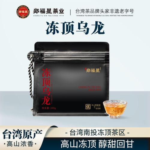 半球饱满紧结，乌褐油亮，叶底肥嫩匀称
