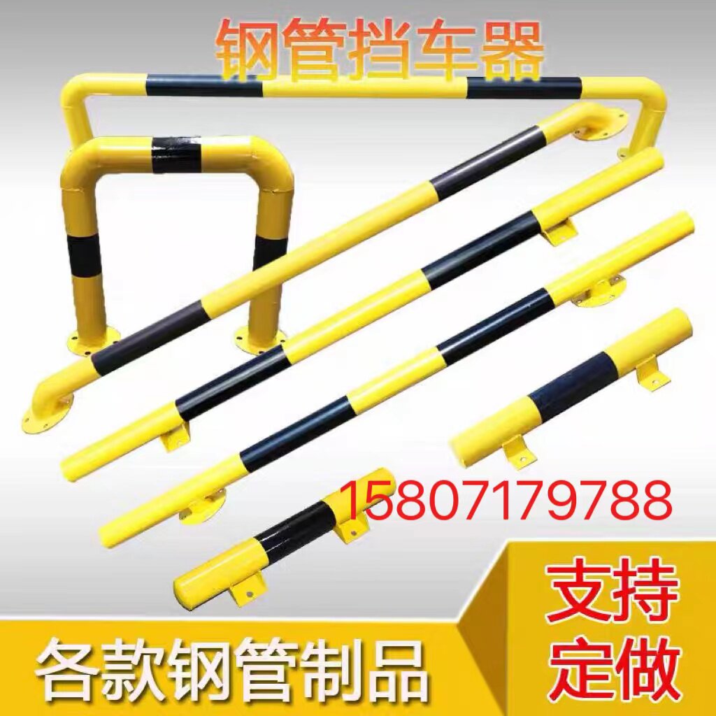 U型钢管挡车器防撞护栏防撞柱路障挡车栏杆车位限位器停车位车档