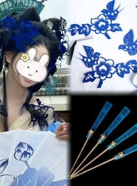 国风蓝色剪纸头饰九天玄女中式发簪非遗剪纸喜鹊发饰古风造型配饰