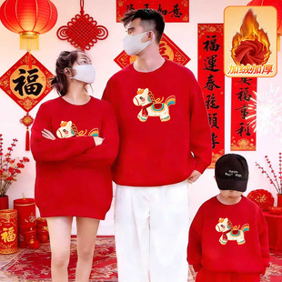 马年亲子装红色加绒卫衣2026过新年全家福衣服一家人三四口家庭装