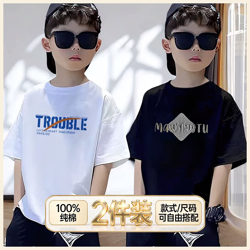 男童夏季白色短袖t恤2026新款中大童夏装半袖T儿童装纯棉上衣洋气