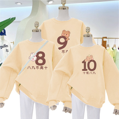 特别的亲子装一家三口四口母子高级感春季卫衣班服2025新款春秋款