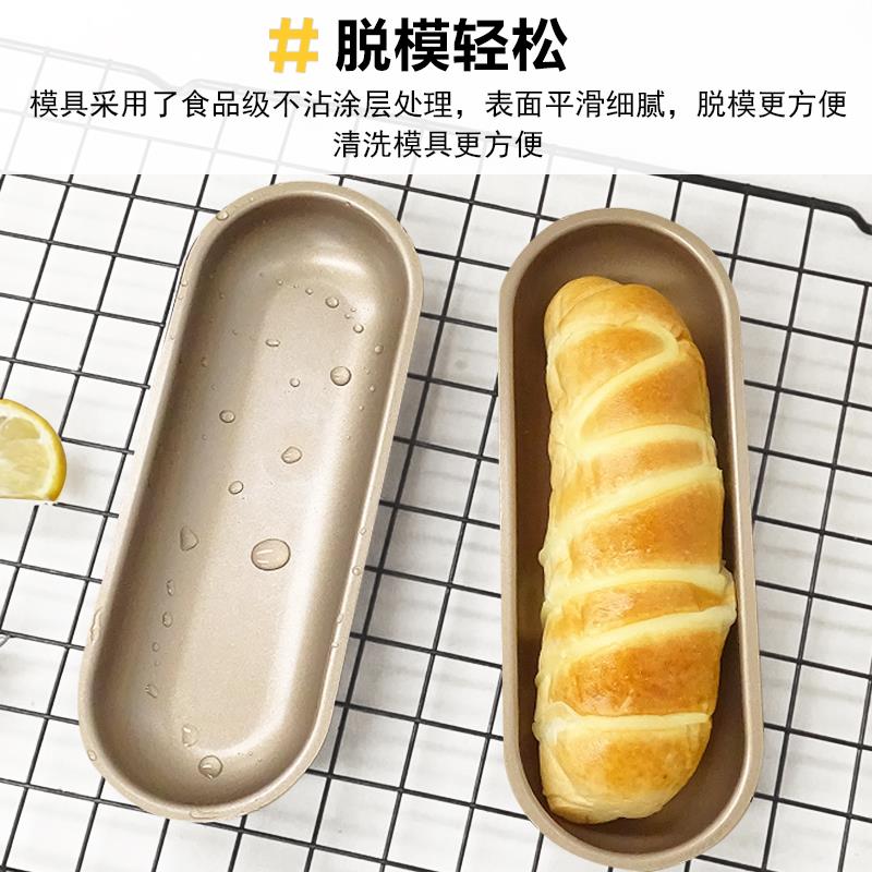 7寸不热汉堡i面模具长 条41644面胚狗粘包腿火肠面包模具模dy子工