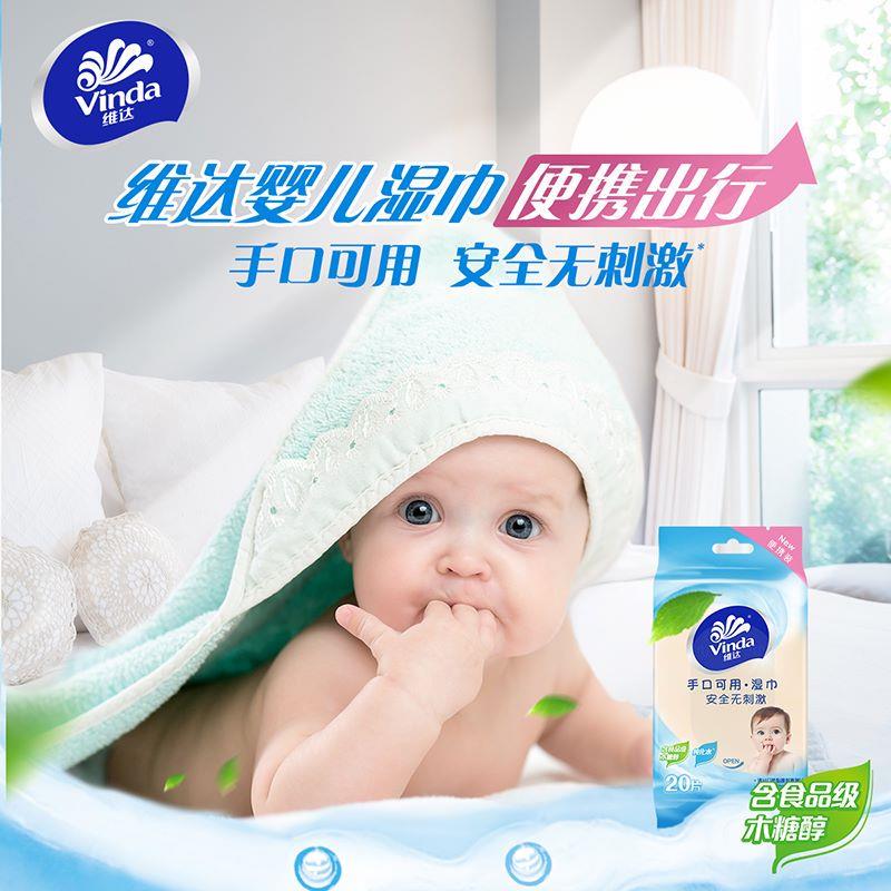 8GRG【16抽维婴*】湿巾包宝身装2达0儿片包你迷新生宝随手0小口专