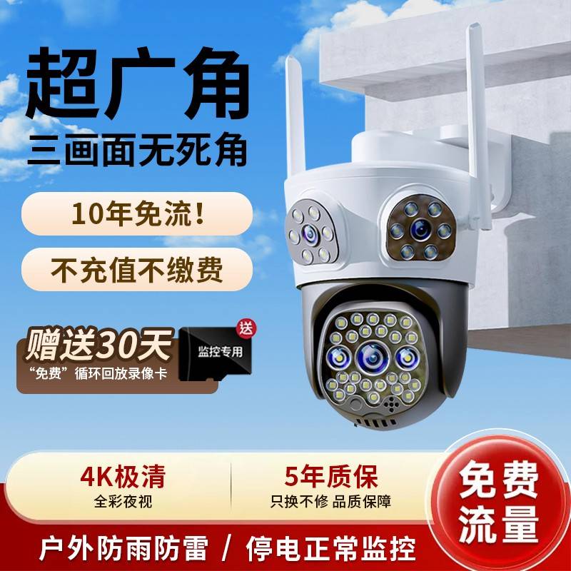 摄器像头远3清6度全0景无品牌/手F监控家用无需Wi程网络i机免高流