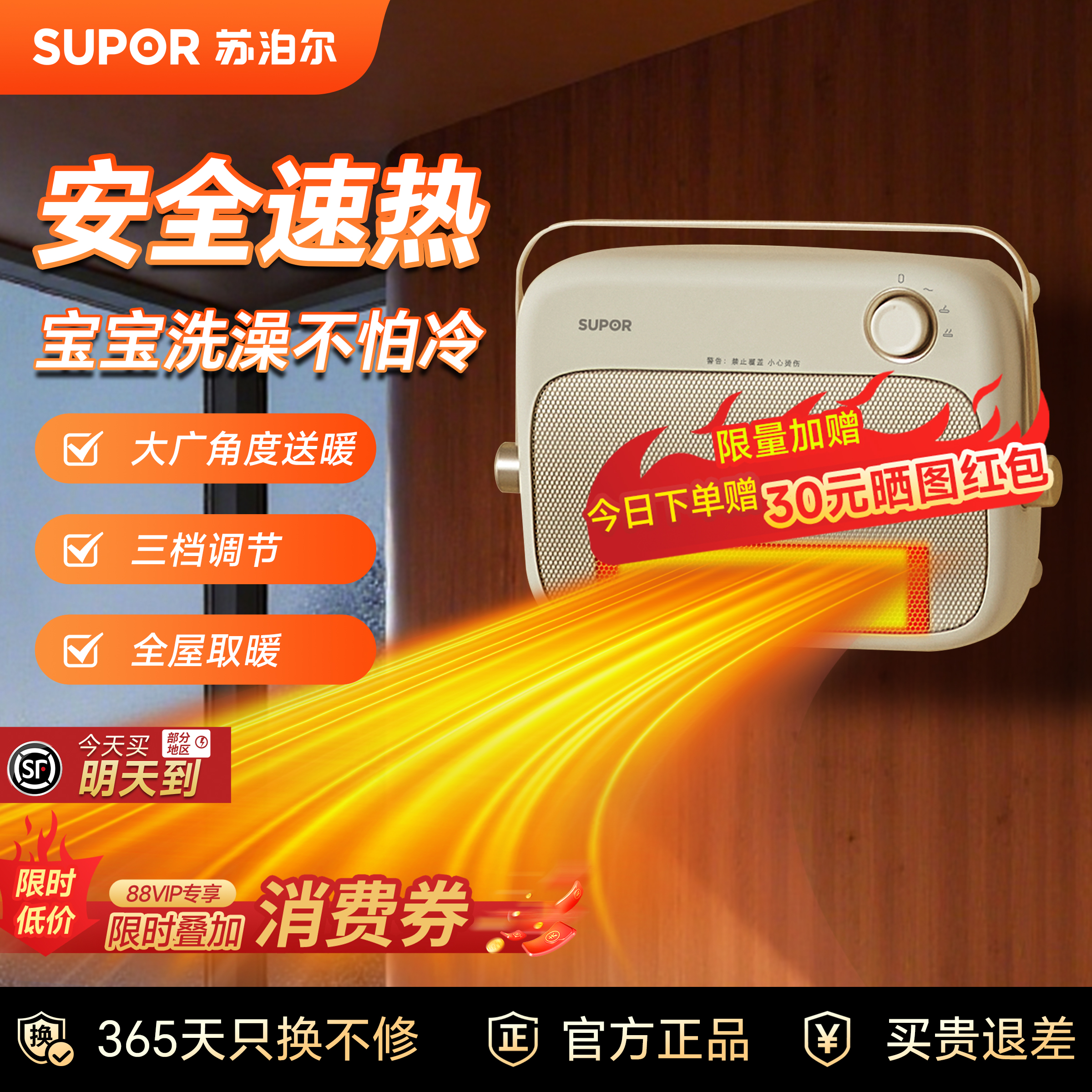 苏泊尔取暖器浴室暖风器桌面小型暖风机电暖器家用居浴两用PC01A