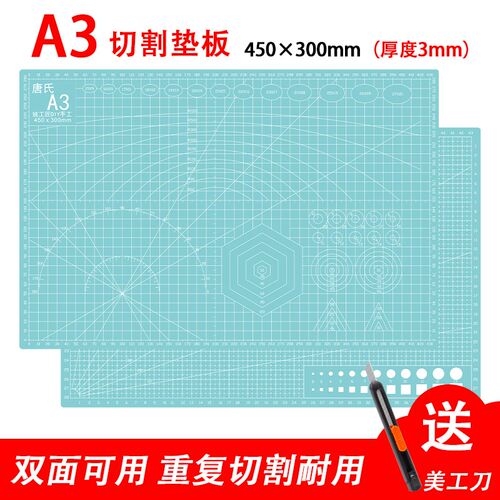 热销切割垫板大号手工套装av3桌面刻板学生画画美工裁纸薄荷绿手