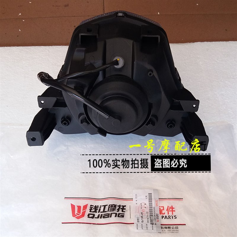 热销适用钱江摩托车大灯卧龙大灯QJ125-28 QJ150-U28前照灯 大灯