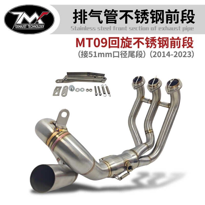 热销适用于摩托车MT09 FZ09 XSR900不锈钢钛合金前段排X气管前段5