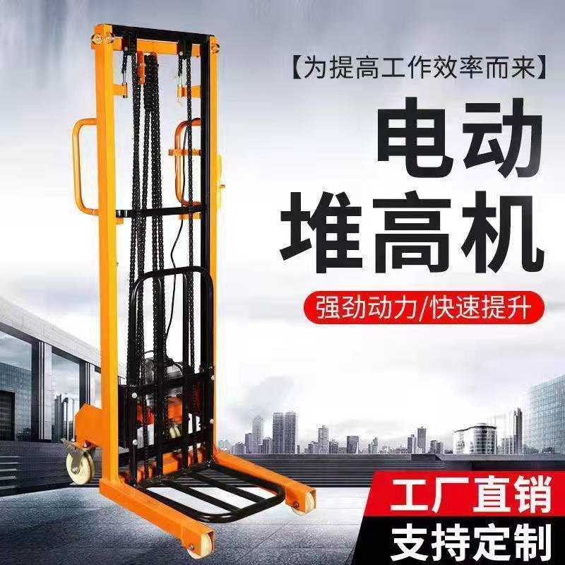热销简易220V电动堆高车升降机轻型叉车小型举T高机搬运车摞胎机