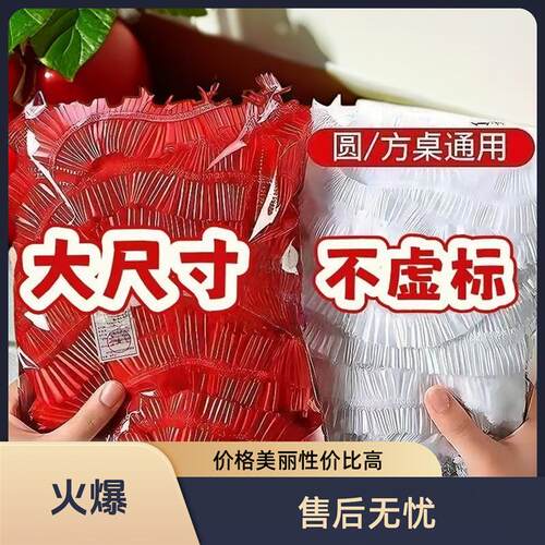 热销一次性束口桌布松紧r带加厚款家庭酒店婚庆防油防水方桌圆桌