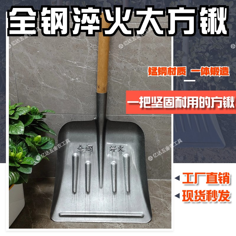 热销大铁锹特大号铁锹超级大号加厚全钢铲粪农用工具大Y方锹平头