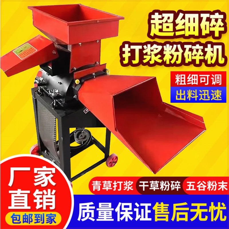 热销新款牧草打i浆机粉碎机家用养殖鸡鸭鹅草浆机干湿两用多功能